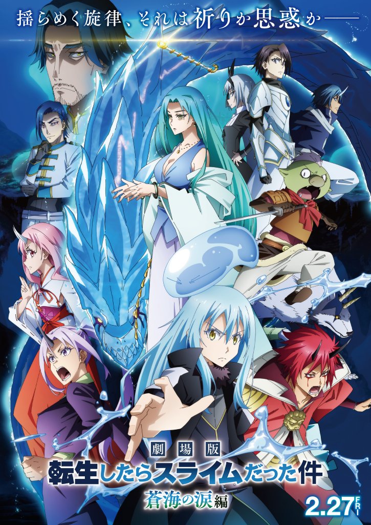 That Time I Got Reincarnated as a Slime the Movie: Tears of the Azure Sea (Subtitled)